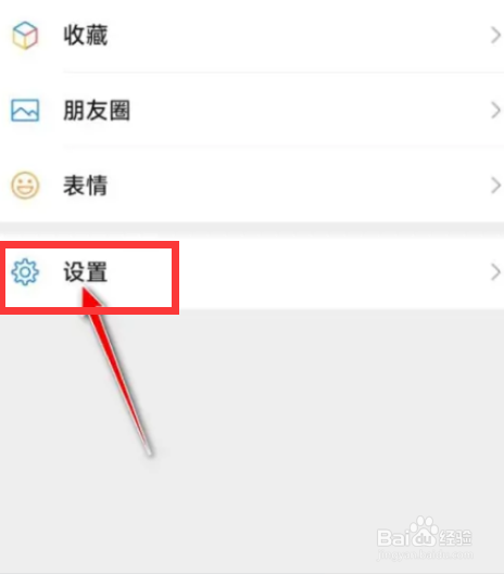 微信app如何自定义时间清理聊天数据？