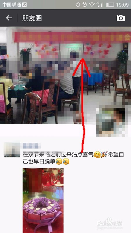 如何为微信好友点赞及评论