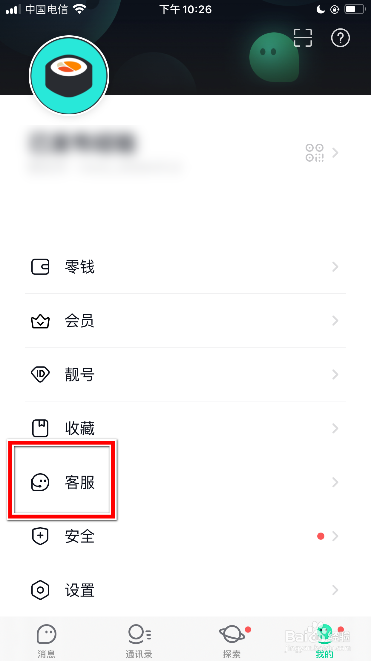 默往怎么联系官方客服