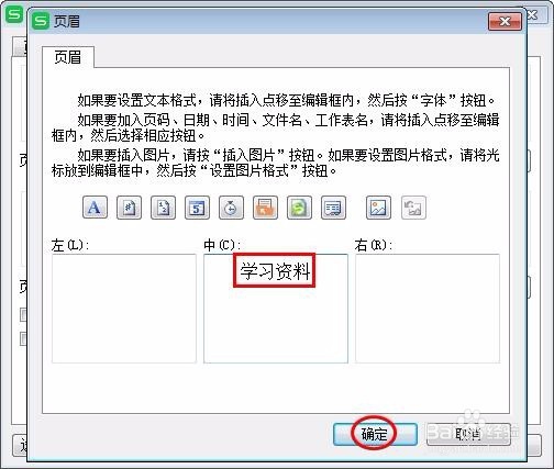 wps表格怎样设置打印的每页都有标题