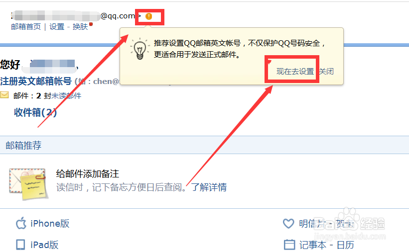 怎样注册英文字母的QQ邮箱