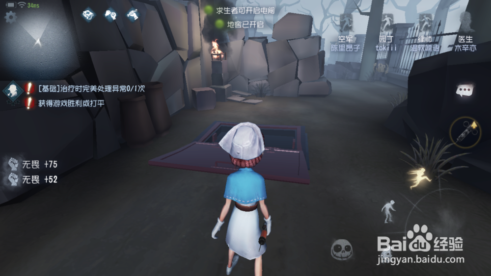 第五人格红教堂怎么溜监管者