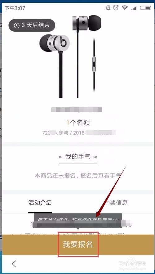 免费抢百度APP端本地生活0元包邮活动