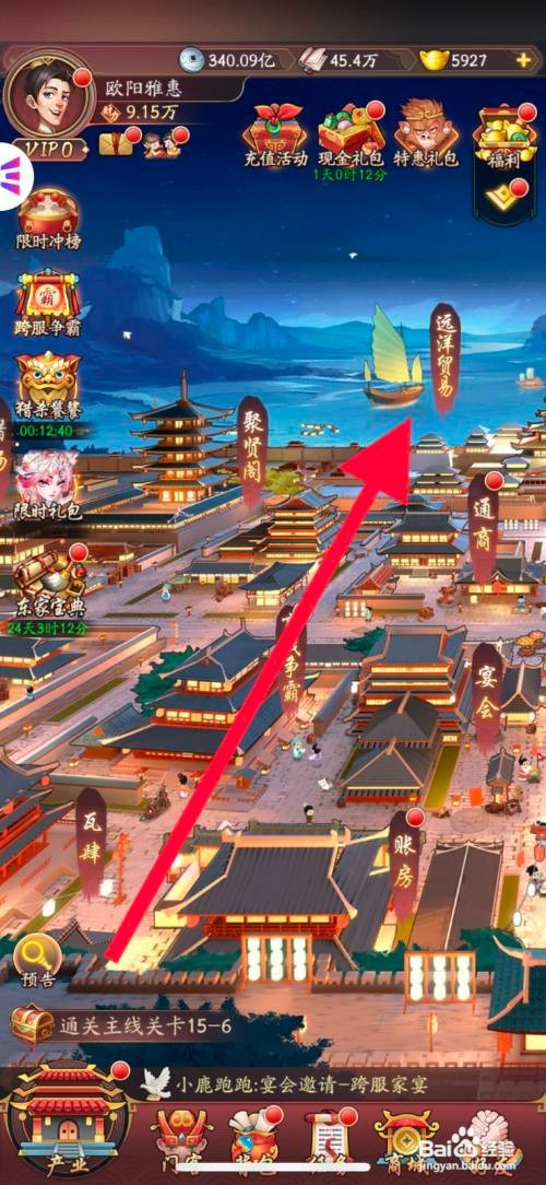 我是大东家手游如何获取待客之道