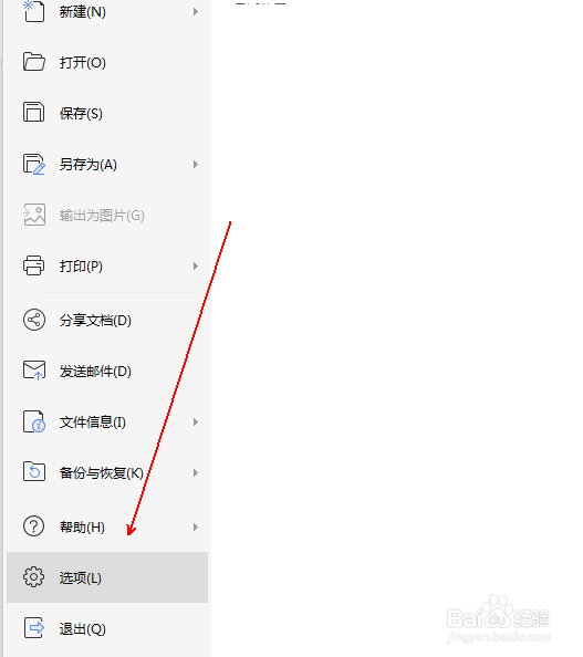 如何对文档进行加密