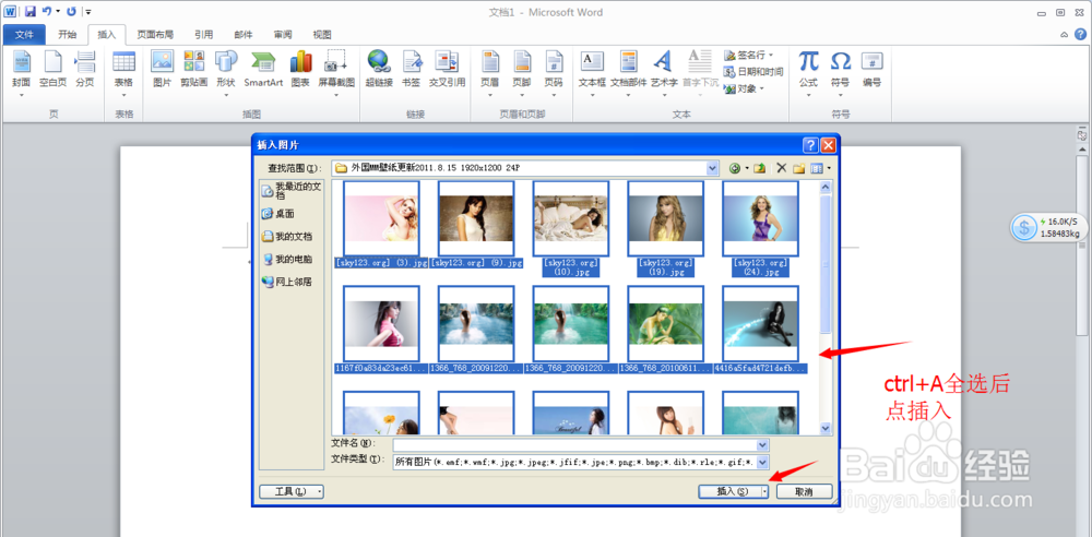 word2010使用：[10]怎么制作PDF文件