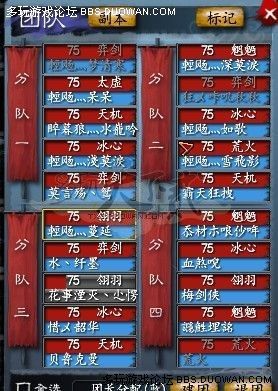 三潭印月咩咩势力怎样击杀应龙神殿老4