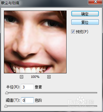 Photoshop照片美白效果