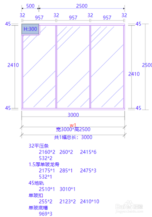 隔匠网隔断软件制作缺口