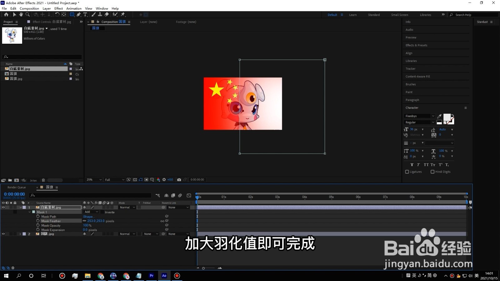 渐变国旗头像怎么制作