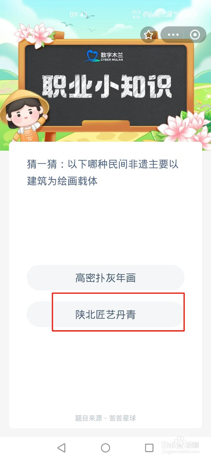 猜一猜:以下哪种民间非遗主要以建筑为绘画载体