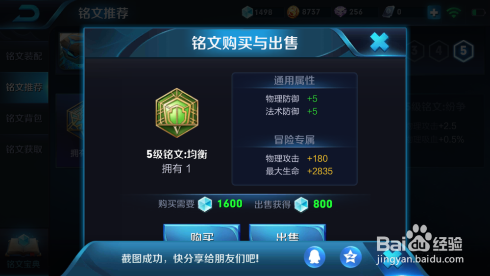 王者荣耀盾山的一些几本介绍