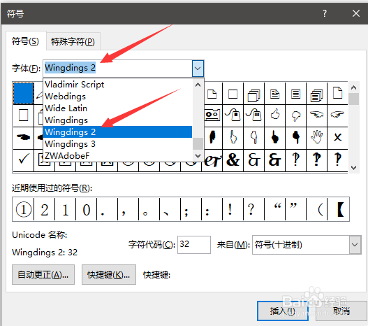 Word如何在方框中打对勾√和叉×