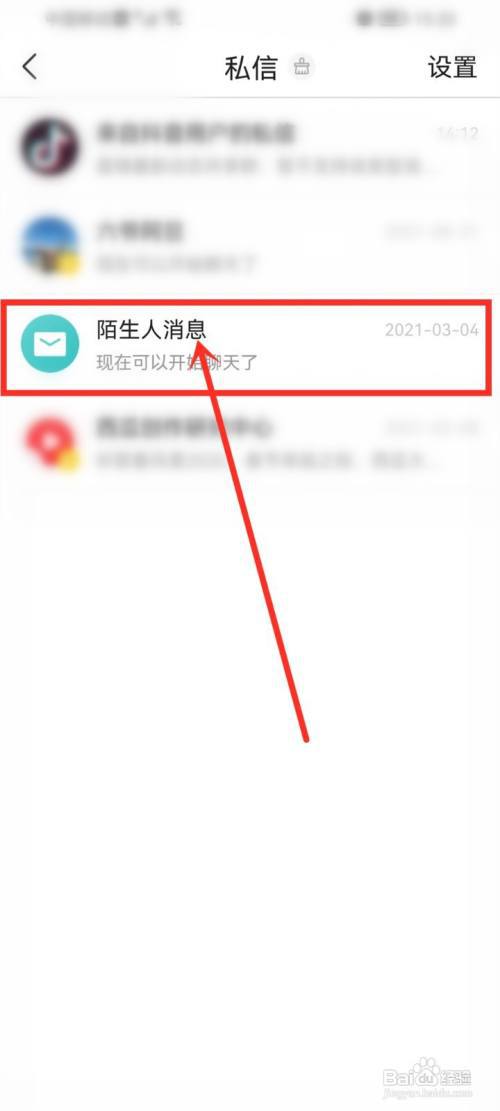今日头条陌生人消息怎么看?