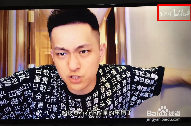 b站怎么投屏?