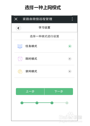 家路由应该如何设置？
