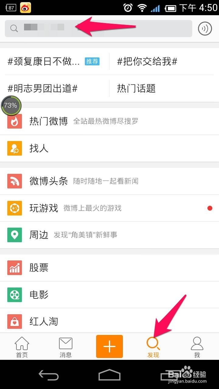 新浪微博发现异常怎么办？
