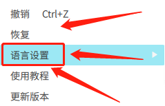HOLOTBOX在哪设置语言为英文