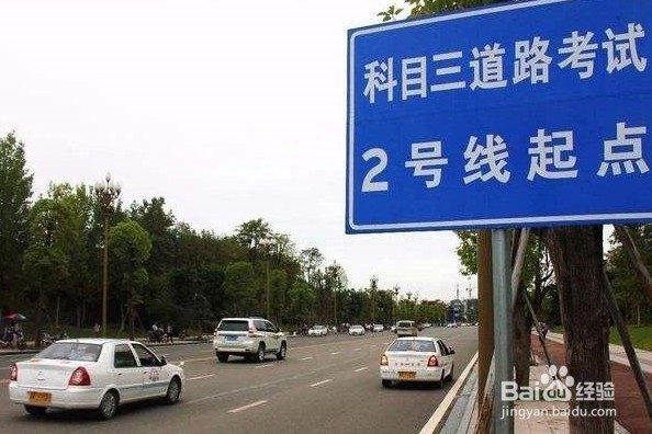 科目三紧张怎么办?