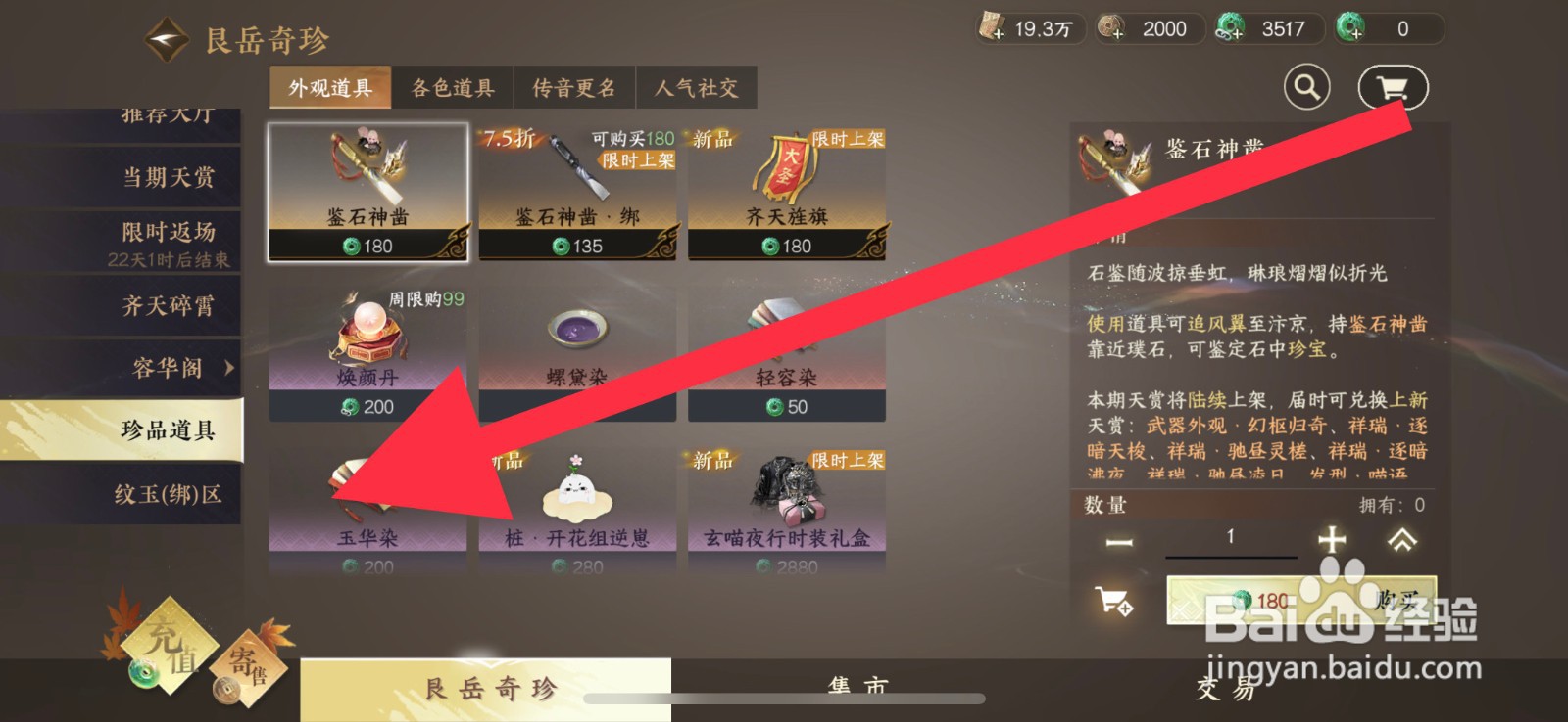 逆水寒手游怎么获取纸鹤