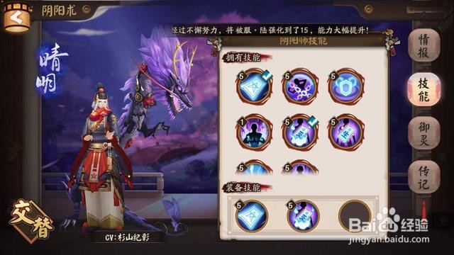 阴阳师阴界之门通关阵容较平民