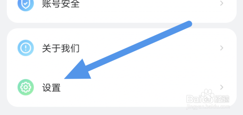 异次元APP怎样进行网络检测操作