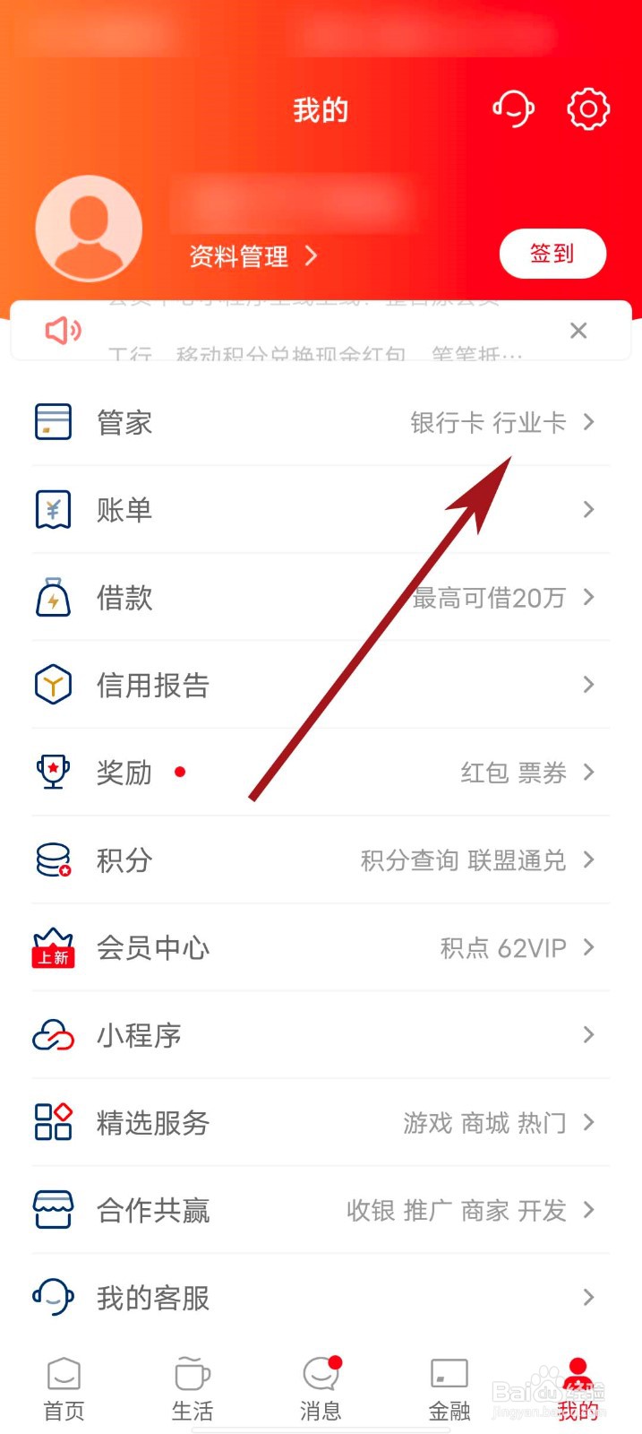 云闪付app怎么添加银行卡