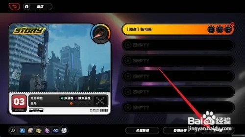 绝区零如何接取委托