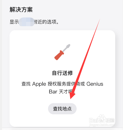 苹果13屏幕失灵点不动怎么办