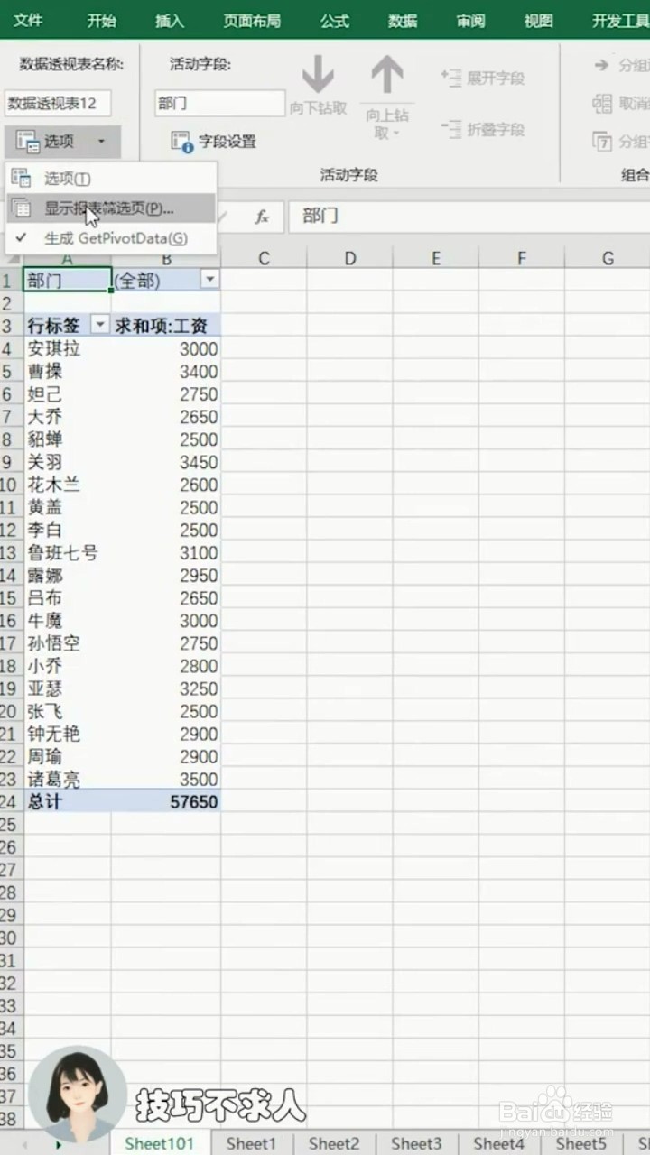 工作表拆分的小妙招