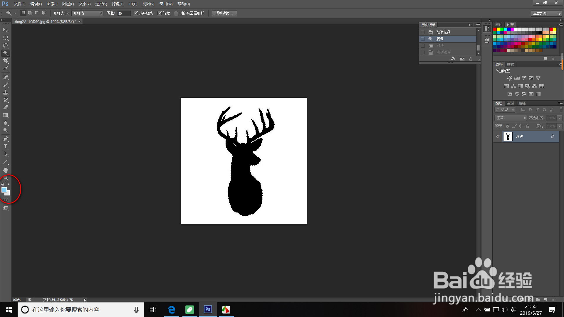 PS吸管工具吸取背景色设置的具体步骤