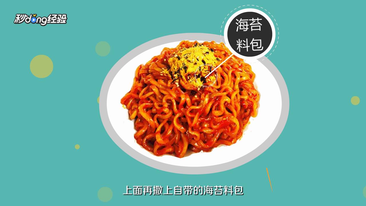 火鸡面怎么吃