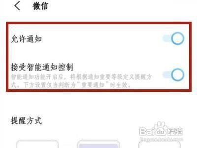 iqoo8pro怎么关闭应用通知