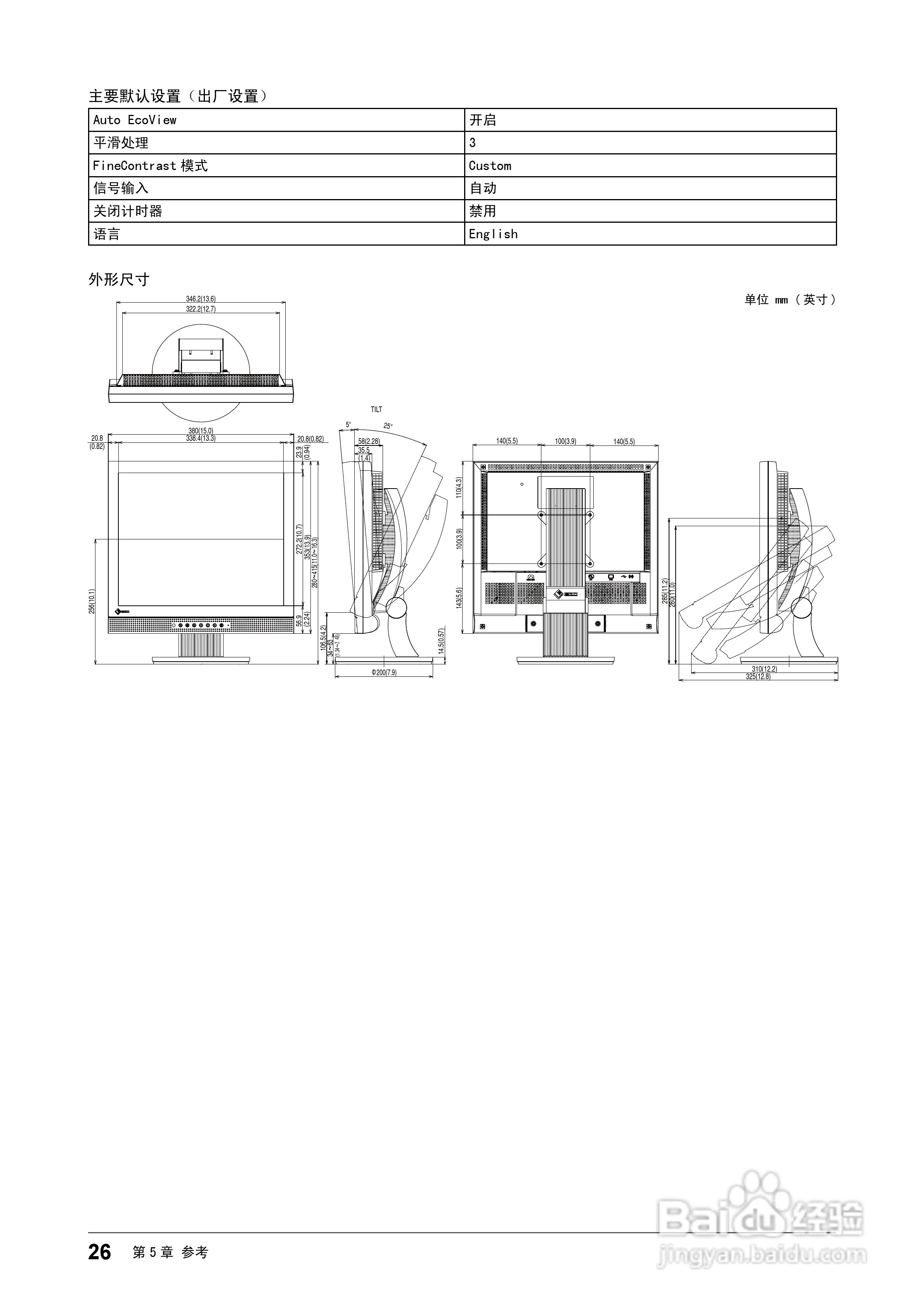 EIZO T1721接触屏彩色液晶显示器用户手册:[3]