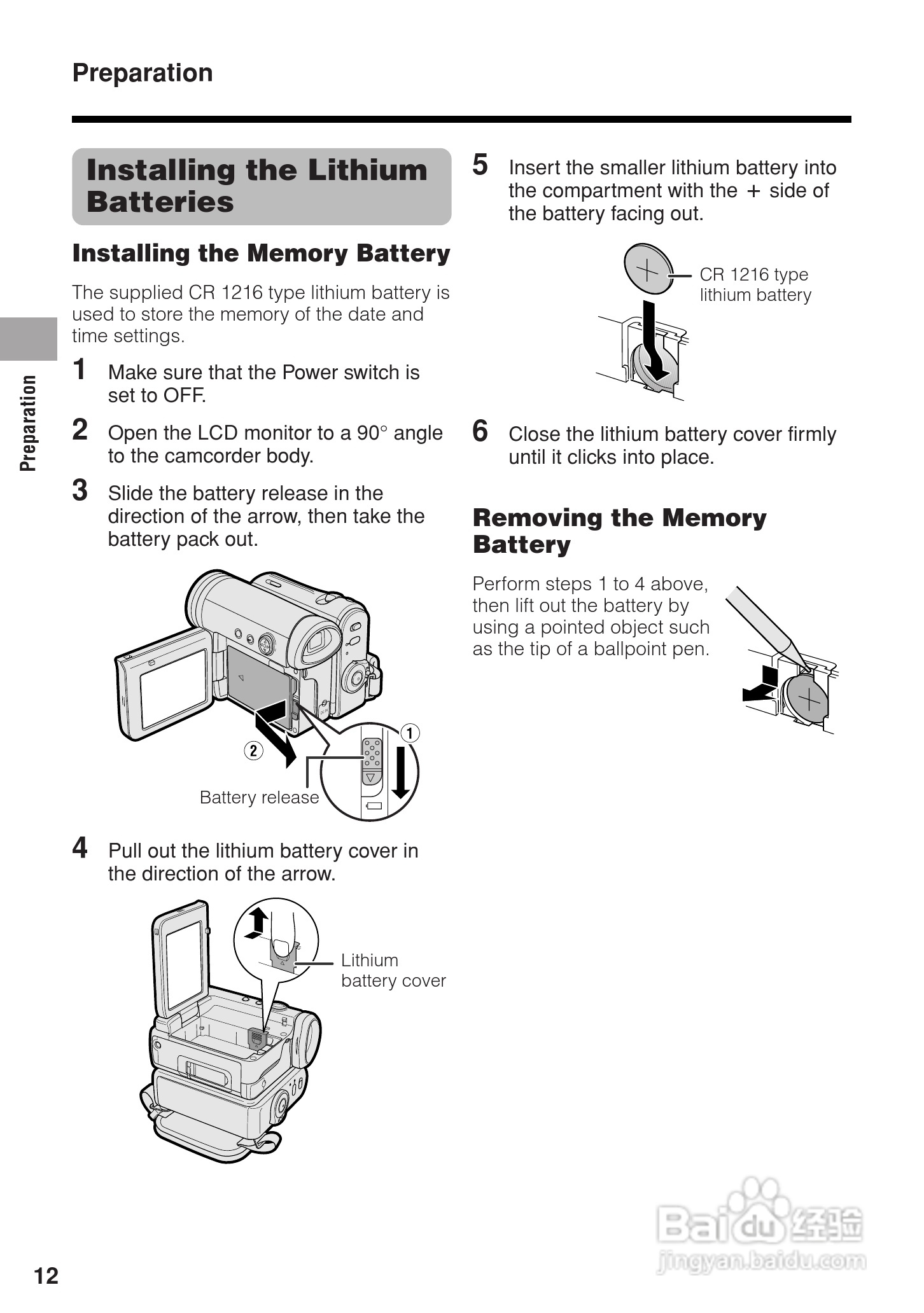 夏普VL-Z5H数码摄像机使用说明书:[3]