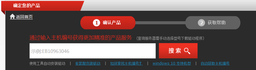 解决无法禁用联想笔记本触摸板的方法