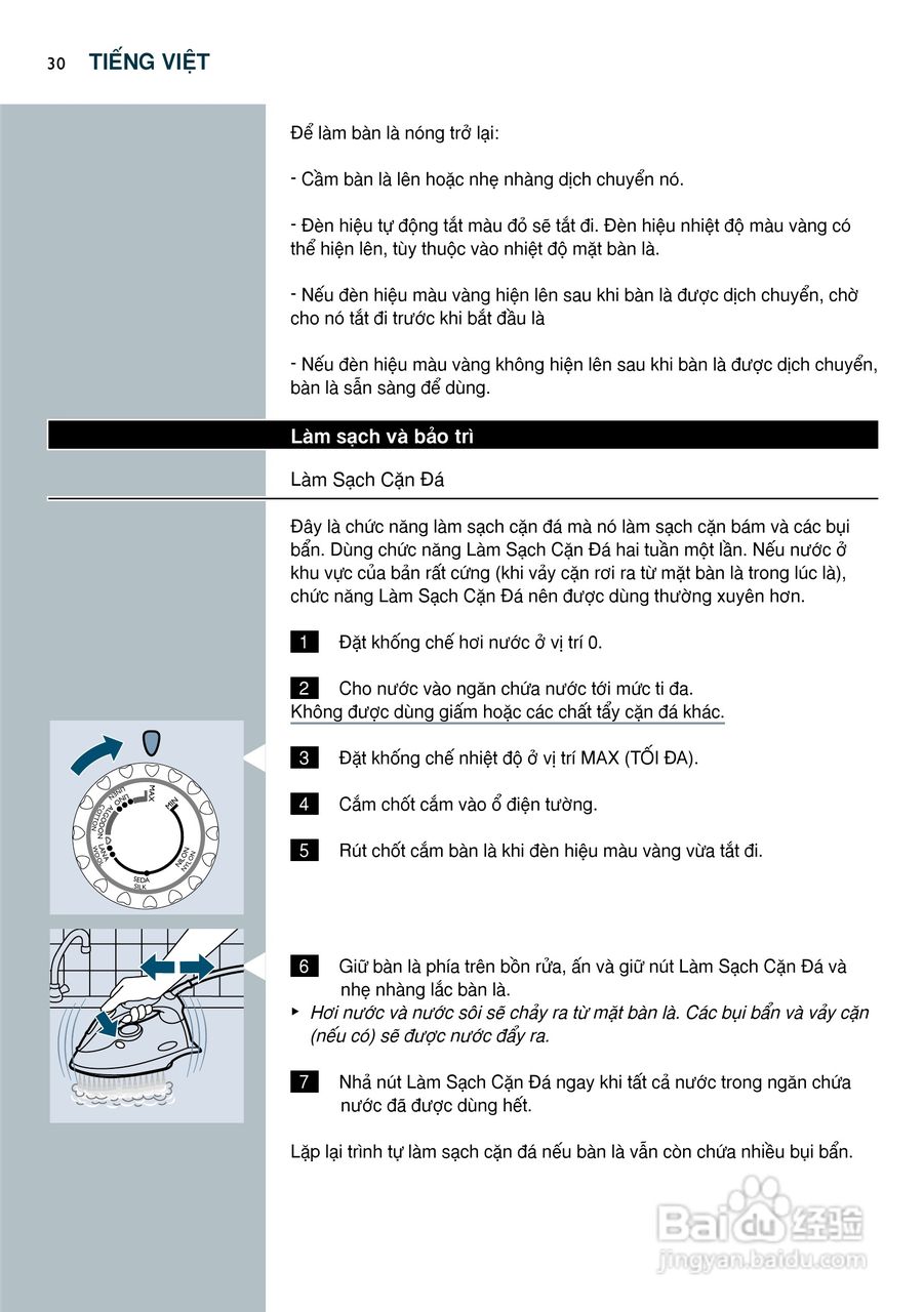 PHILIPS GC3115电烫斗用户手册:[3]