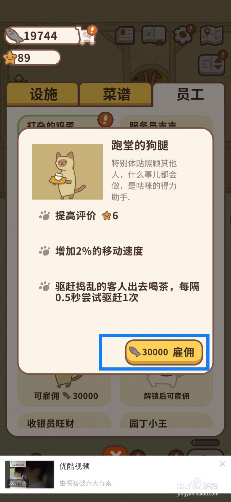 动物餐厅如何雇佣跑堂的狗腿？