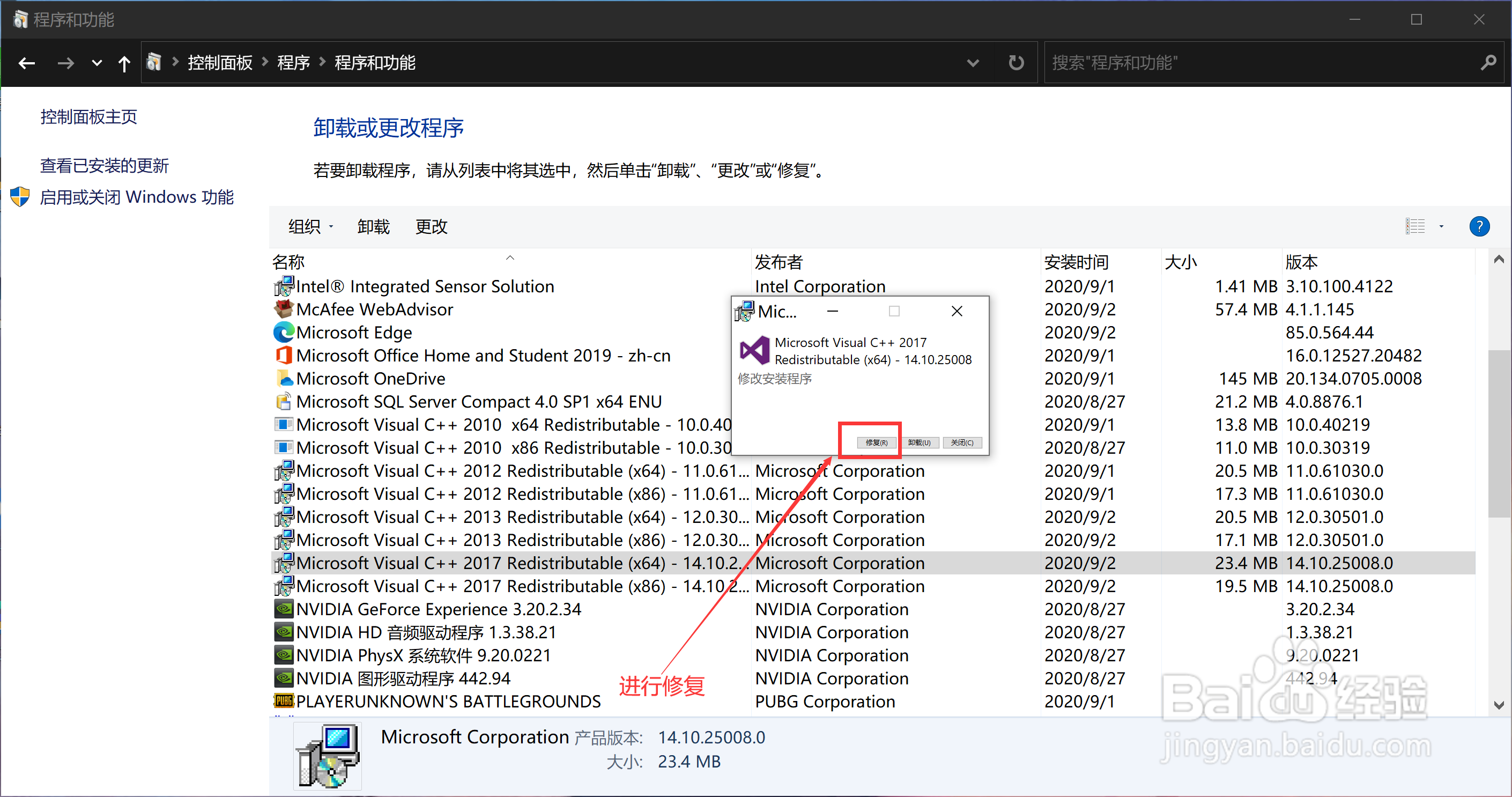 绝地求生登录时出现error in essential？