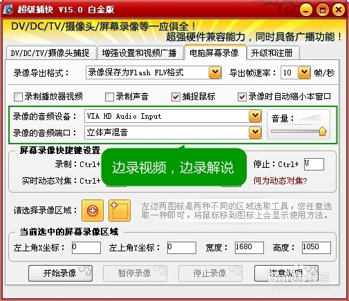 屏幕录像软件哪个好