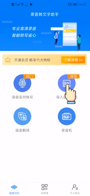 如何将音频文件转换成文字