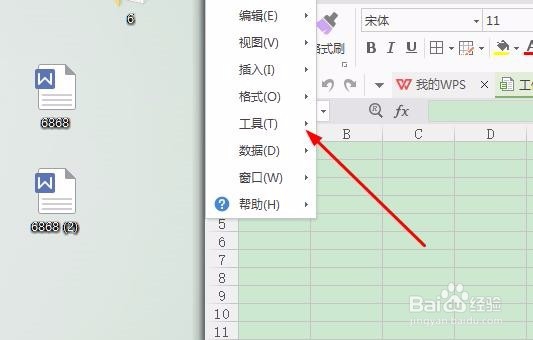 怎么找到文件数据的备份
