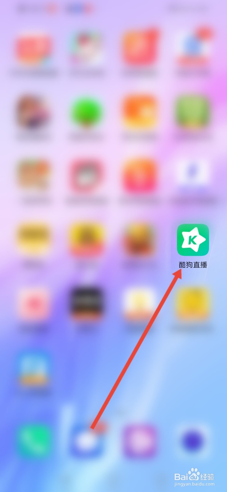 酷狗直播怎么关闭后台播放