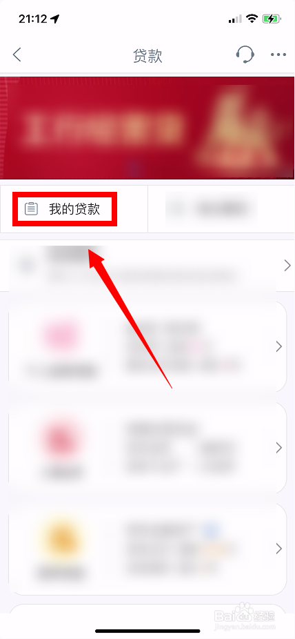 怎么查房贷利率是多少