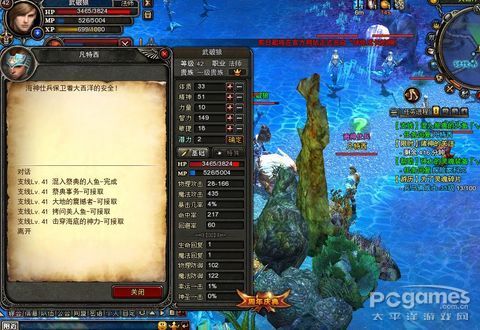 怎样快速完成神鬼传奇混入祭奠的人鱼任务