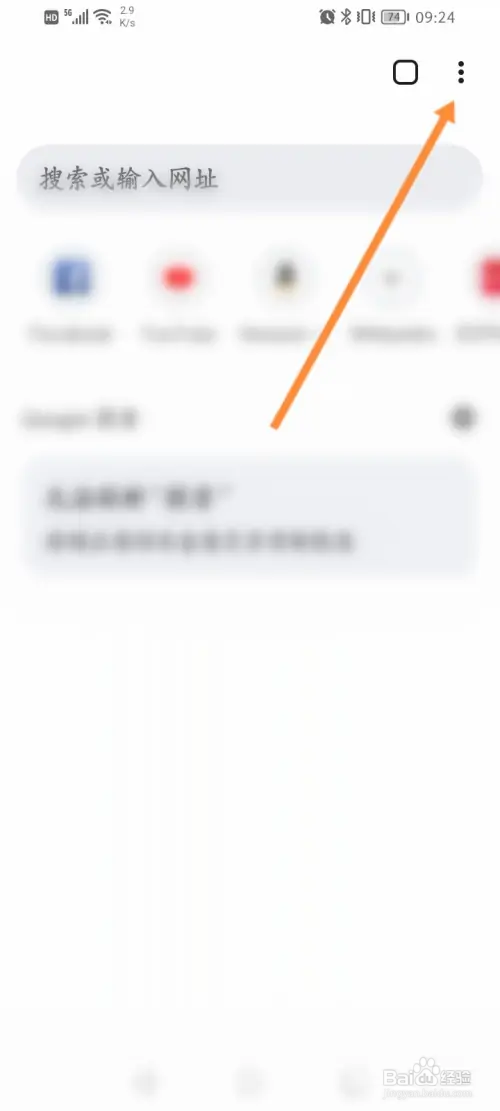 谷歌浏览器在哪开启强制启用缩放功能