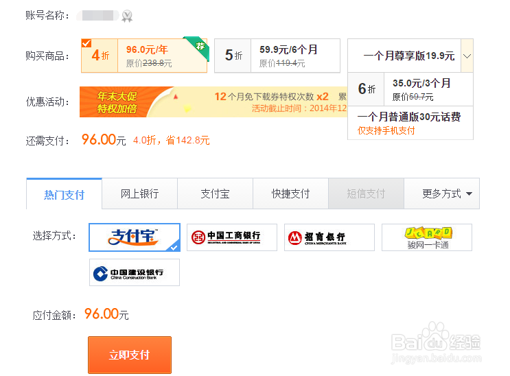 百度文库怎么下载资料