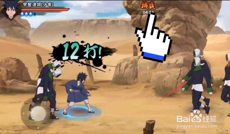 火影忍者幻之试炼少年斑怎么变秽土斑