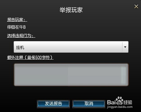 英雄联盟 怎么查询封号和怎么才会被封号