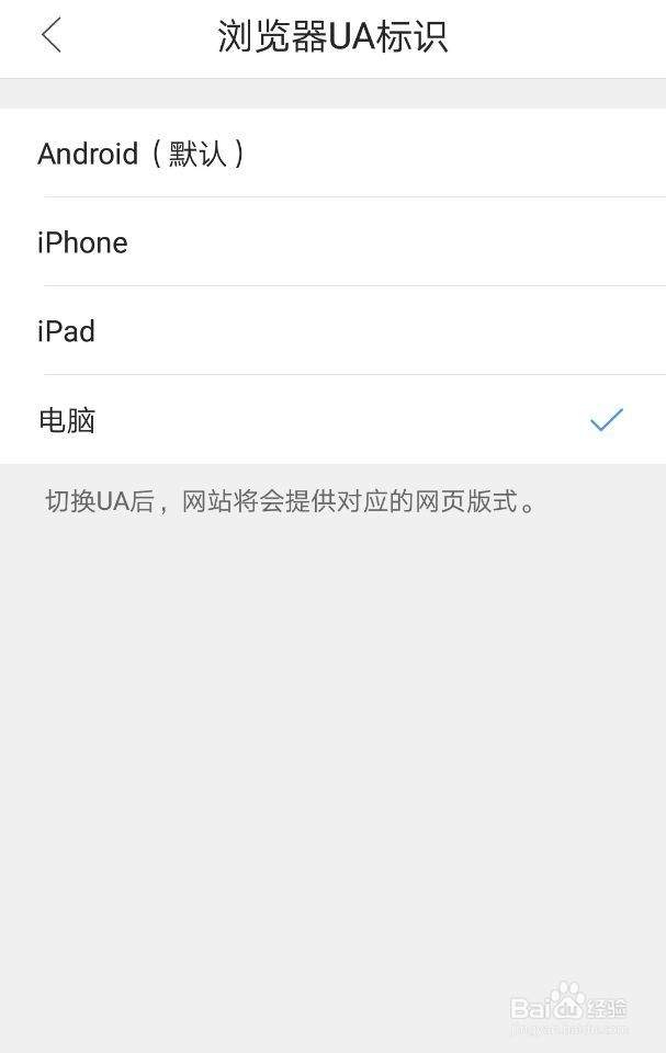 如何在手机上打开电脑版网页